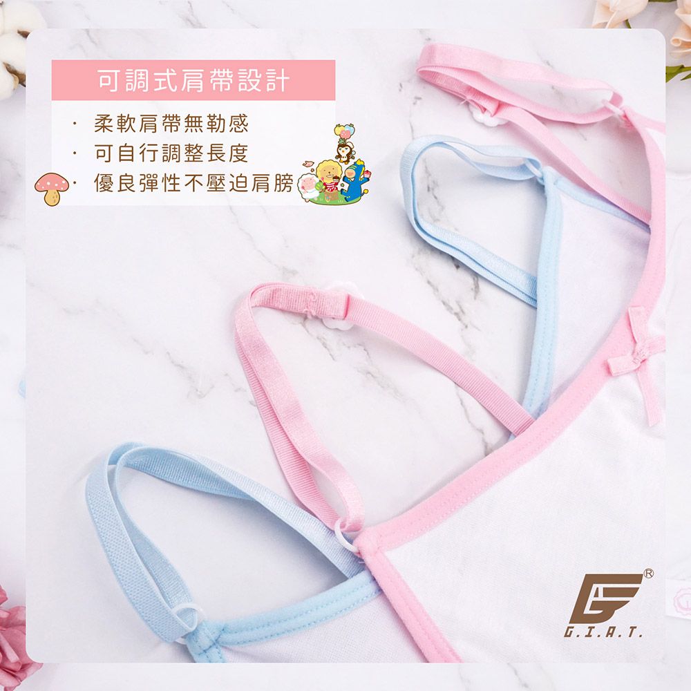 GIAT - 奶油獅少女成長短版胸衣(細肩款)-粉藍