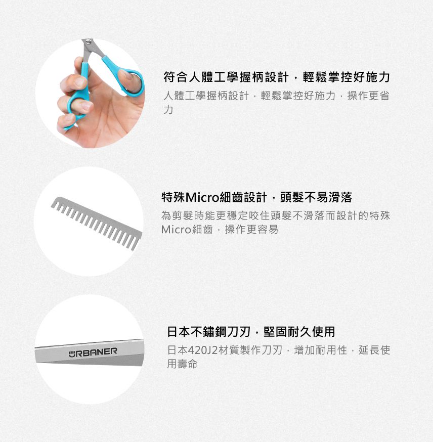 奧本電剪 - CT-53+CT-54 奧本家用安全理髮 剪刀組+打薄剪刀組-35g/36g