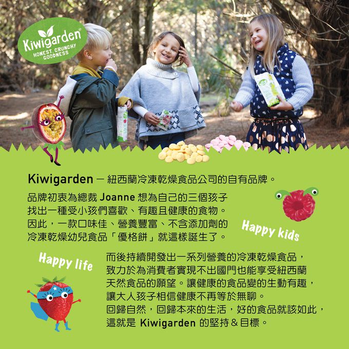 皮皮奧斯 - Kiwigarden 優格餅(百香果) 20g