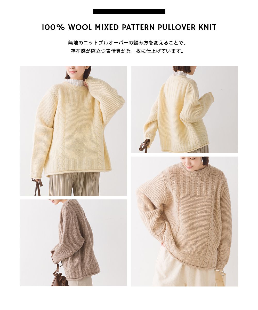 日本 OMNES - 100%羊毛設計感織紋毛衣-秋日棕