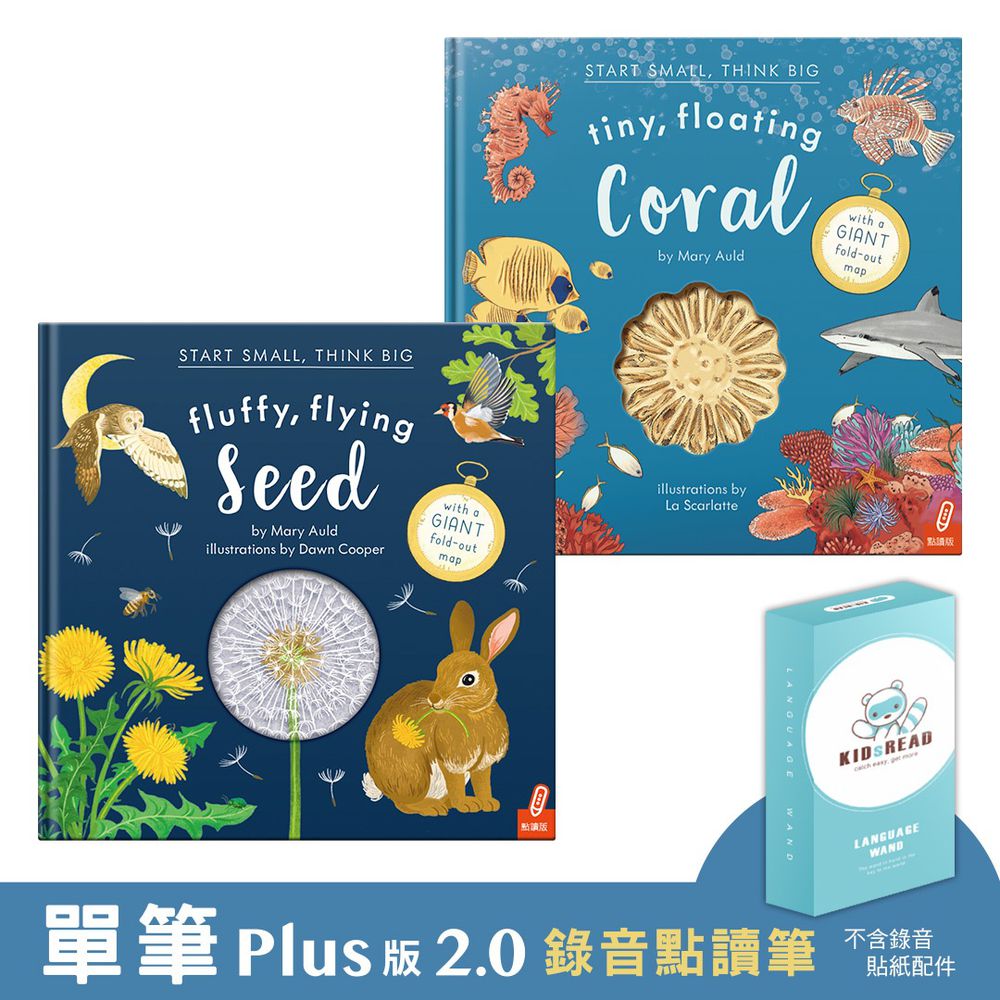 KIDsREAD -【媽咪愛獨家優惠組合】Plus版 2.0 錄音點讀筆 + Start Small, Think Big_雙語科普繪本 第二輯 (2冊)