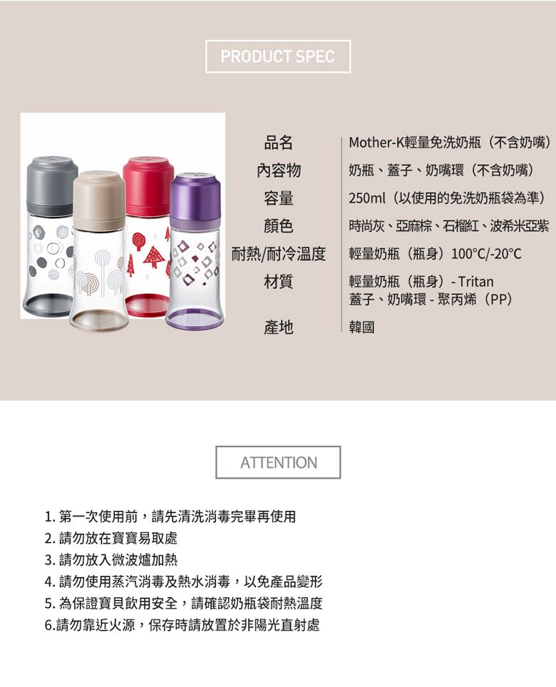 MOTHER-K - 拋棄式奶瓶（不含奶嘴）-亞麻棕