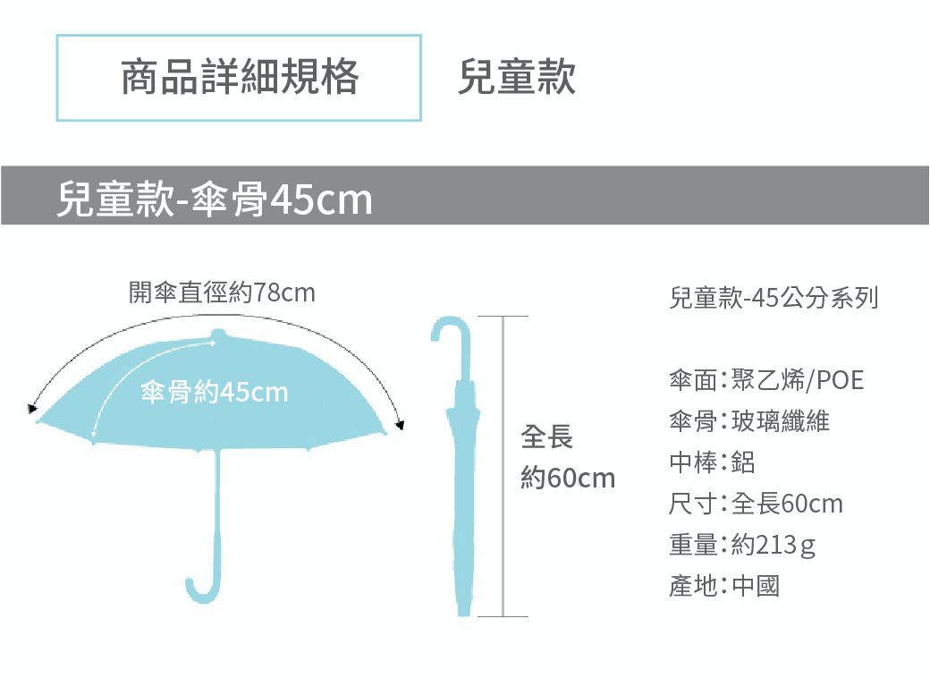 日本Caetla - Evereon 可替換式環保兒童傘-日本設計師萌萌款-黃色 (45cm)