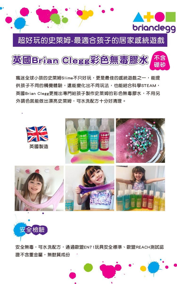 英國Brian Clegg - 彩色無毒膠水300ml-綠色