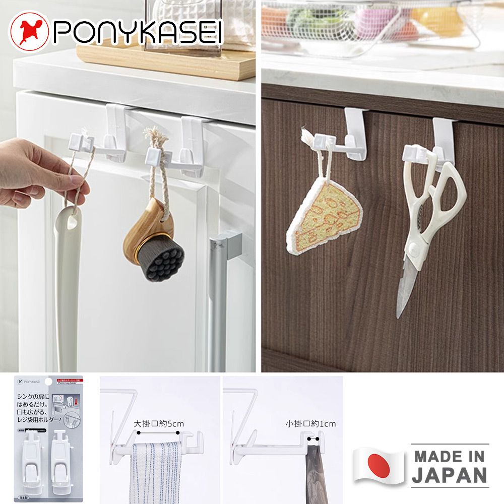 日本製櫥櫃門收納萬用勾-3件組