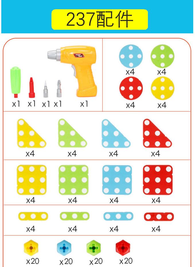 Vanibaby - 電鑽積木 237件組 螺絲拼圖箱