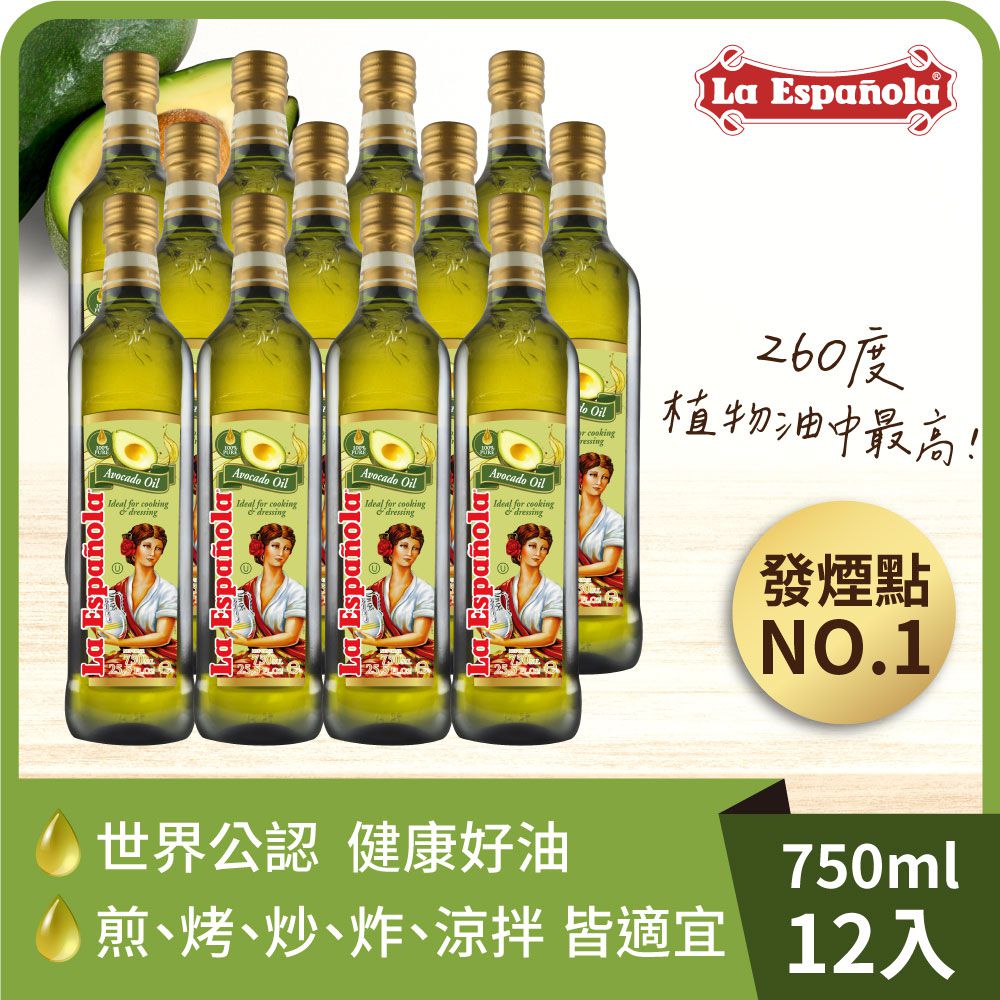 萊瑞 100%純酪梨油-750ml/瓶