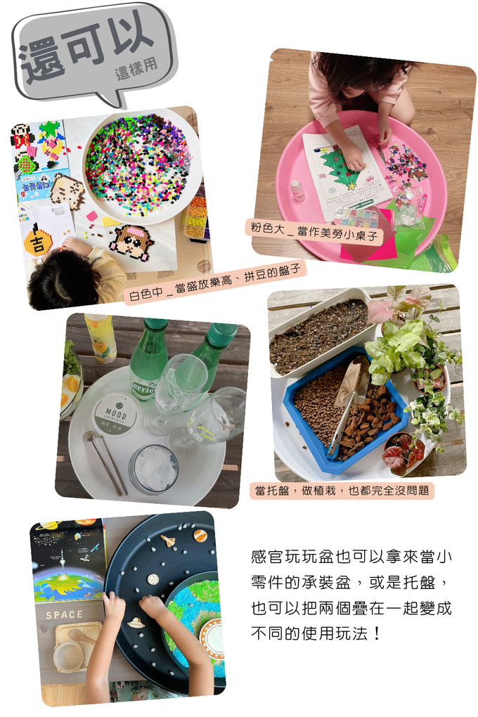 玩玩 Play - 感統必備感官玩玩盆(含禮物盒)-白 (中)-外徑40.7內徑35.5高6cm