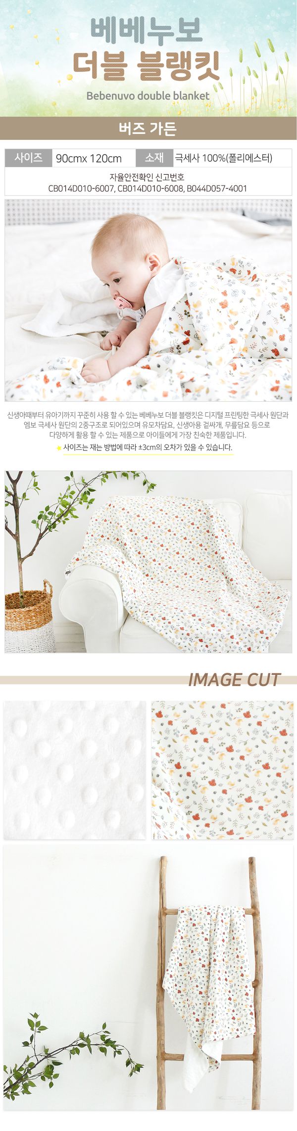 韓國 bebenuvo 掛脖手套 / 防踢背心 / 有機棉保暖毯