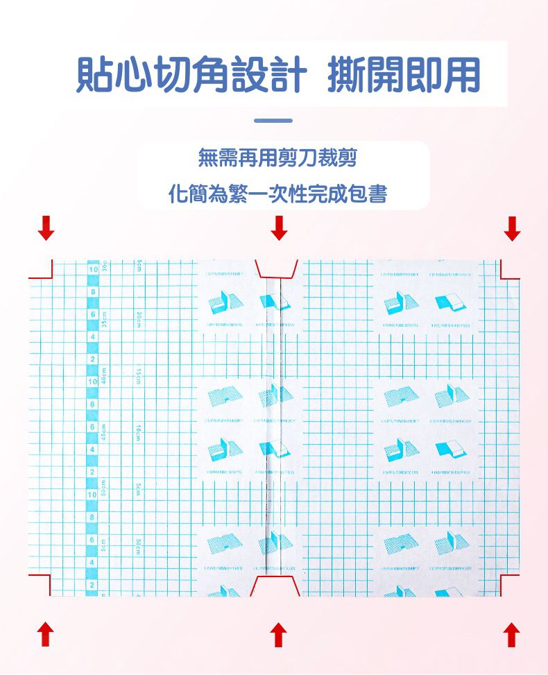 自黏書皮/書套(10入)-鑽石紋路