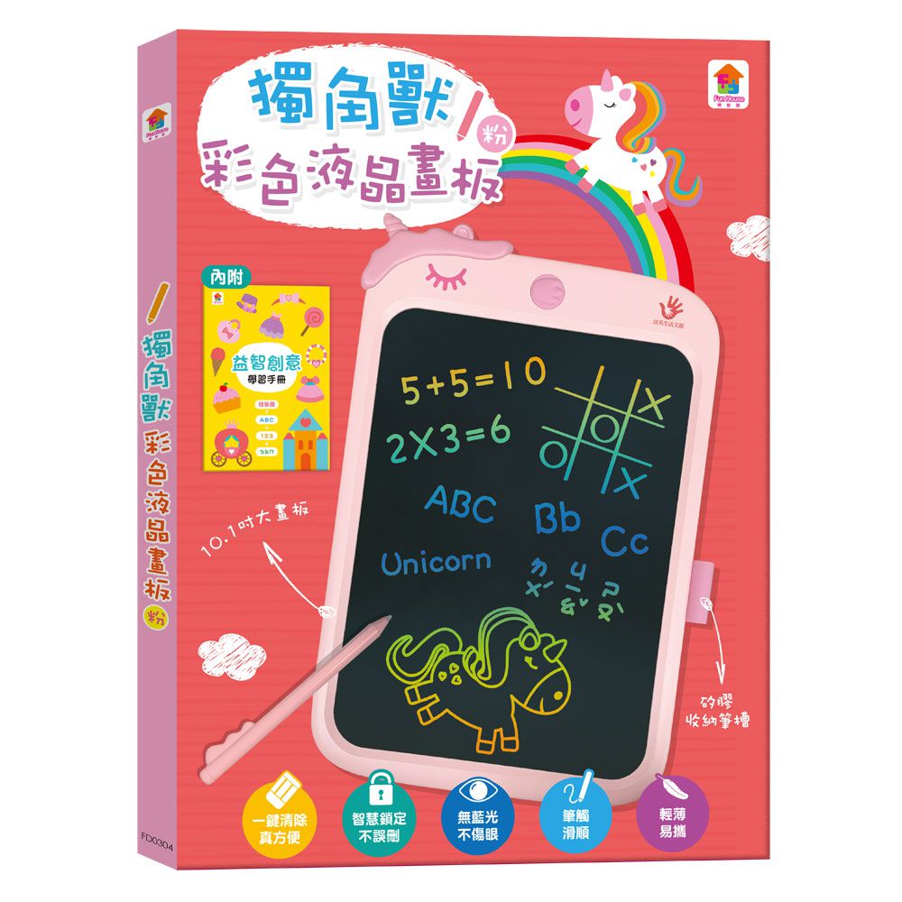 双美生活文創 - 獨角獸彩色液晶畫板（粉）-10.1吋大畫板+收納筆槽，附ABC+123+ㄅㄆㄇ+簡筆畫學習手冊，一鍵刪除+智慧鎖定