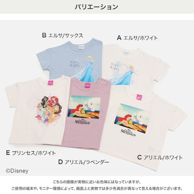 日本 Chil2 - 聯名款 100%棉印花短袖上衣-卡通人物艾莎-水藍