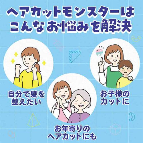 Hair Cut Monster瀏海修剪梳-日本製