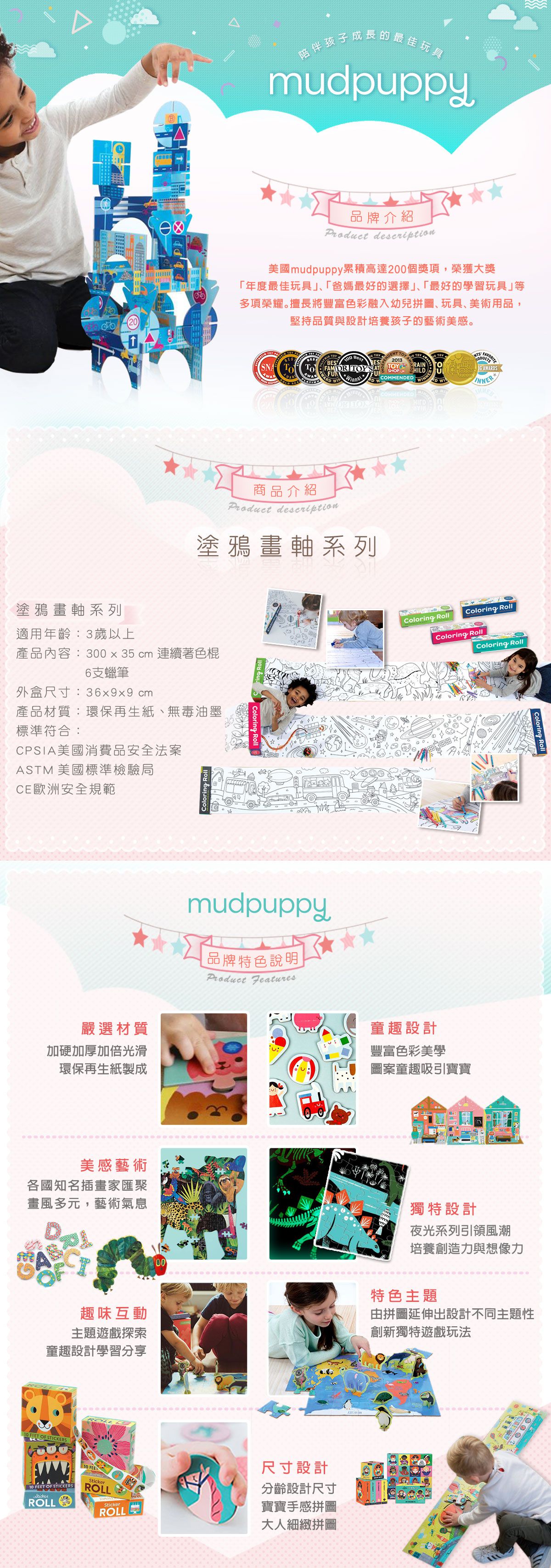 美國 mudpuppy - 【新品】塗鴉畫軸-海底世界-300cm x 35cm