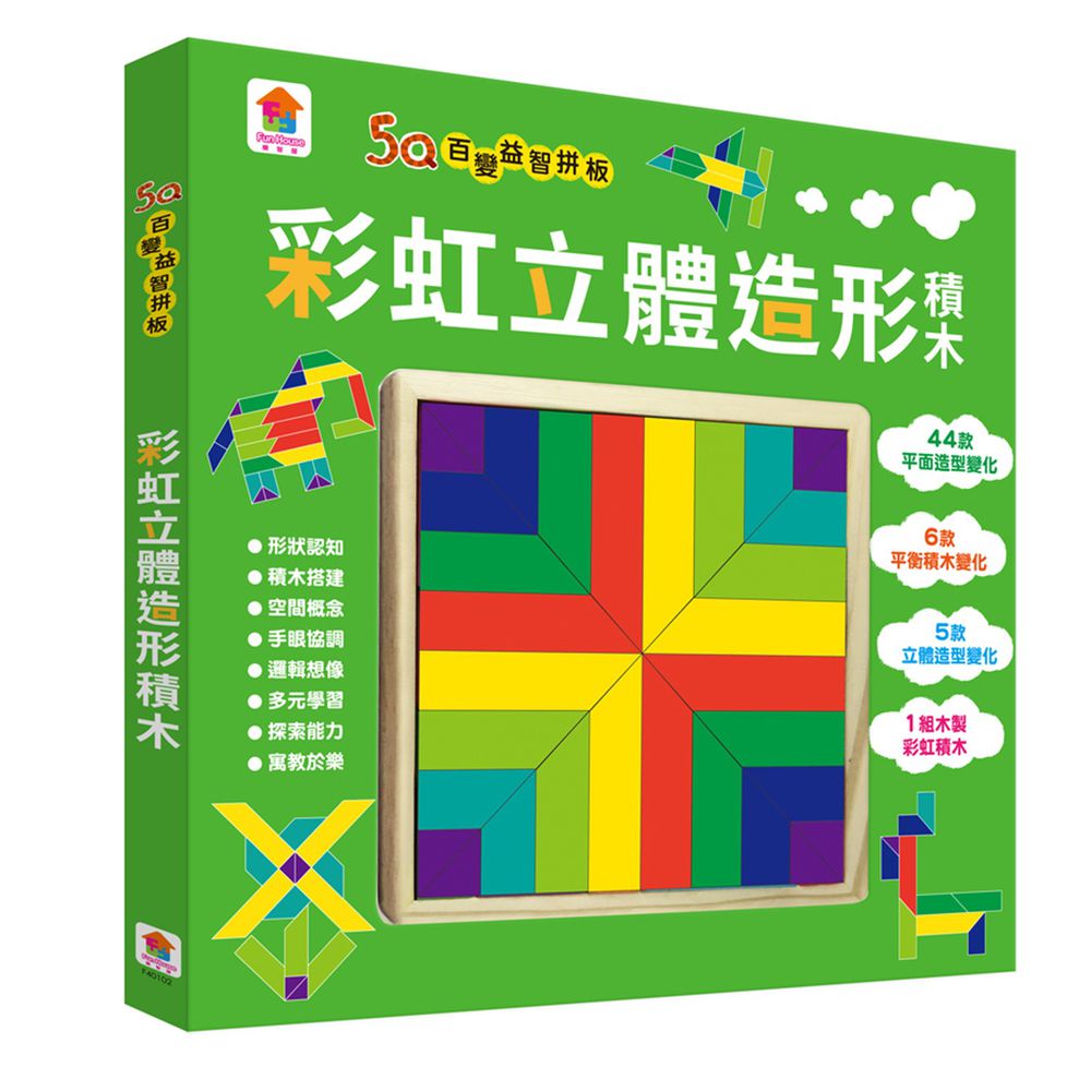 双美生活文創 - 5Q百變益智拼板:彩虹立體造形積木-44款平面造型變化+6款平衡積木變化+5款立體造型變化+1組木製彩虹積木