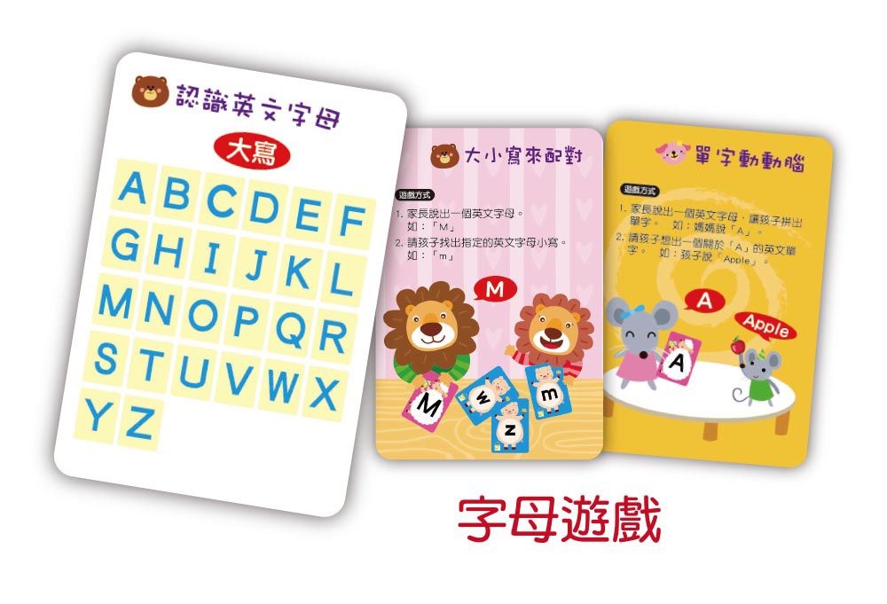 ABC字母學習卡4in1