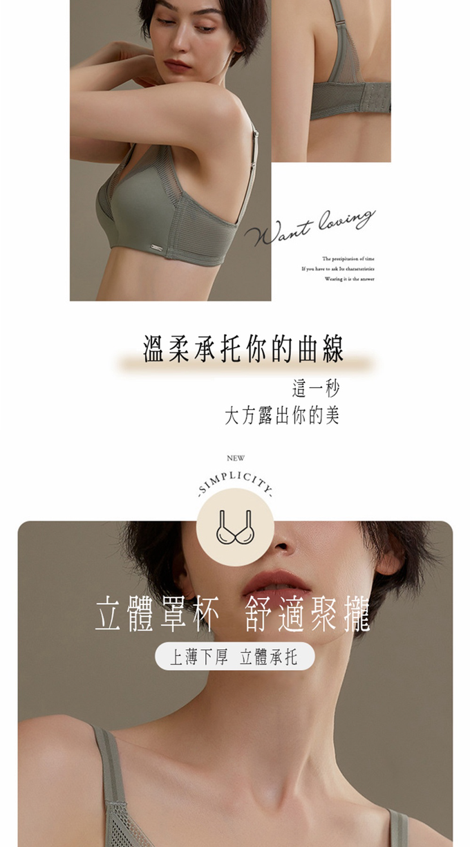 香茉 CHANMODE - 超柔集中無鋼圈內衣-降灰