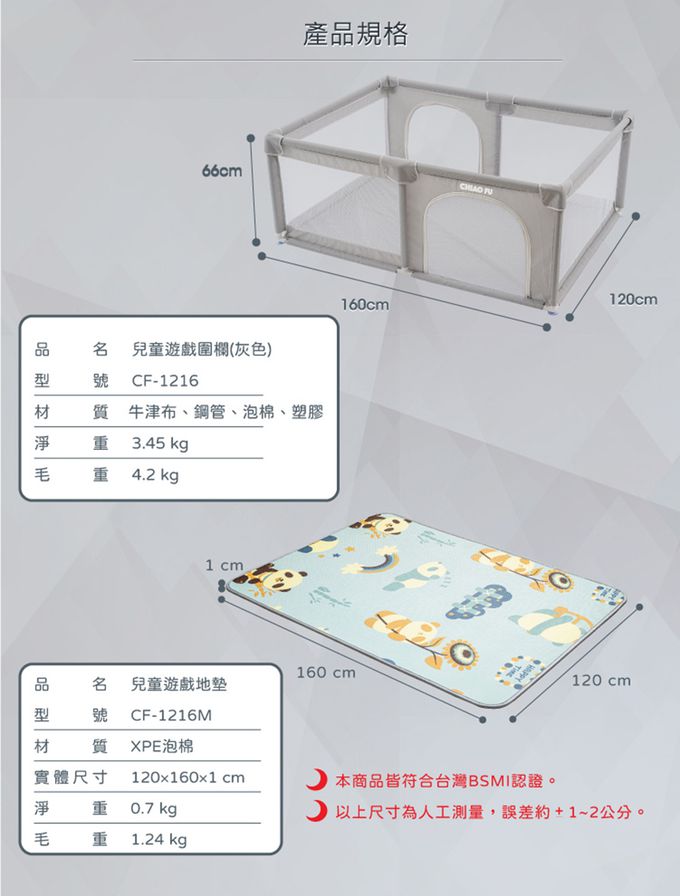 巧福 CHIAO FU - 【巧福】兒童遊戲圍欄CF-1216+雙面地墊CF-1216M組合(寶寶爬行墊/遊戲墊/圍欄/遊戲床/球池/寵物圍欄)