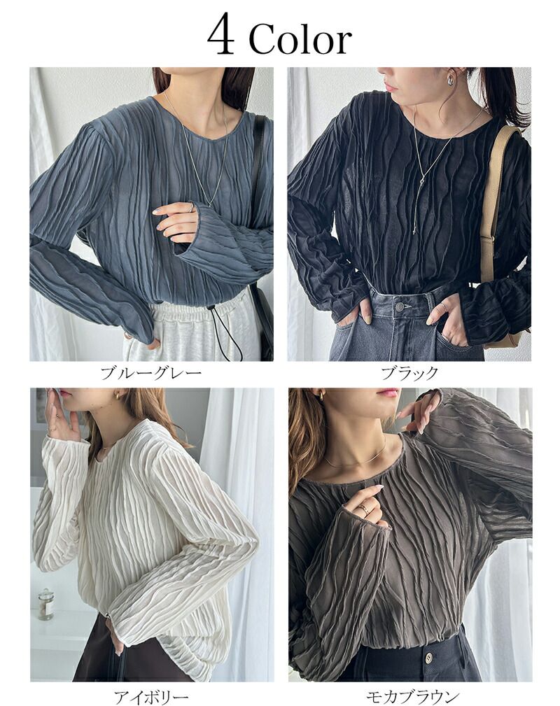 日本 Classical Elf - 圓領波紋透感長袖上衣-黑