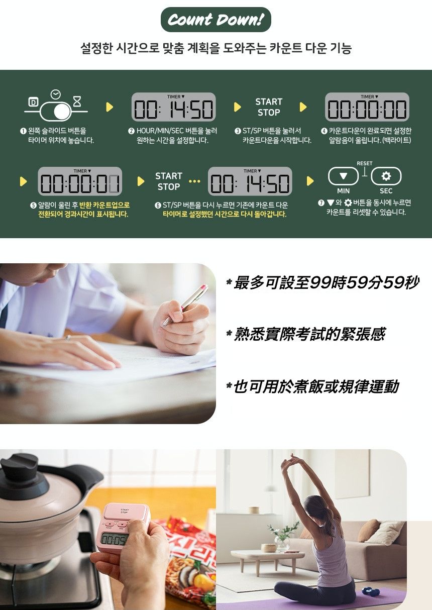 韓國 OWC - 多用途自律時間管理學習器-藍