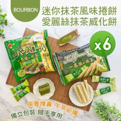 BOURBON - 抹茶風味(捲餅/威化餅)_6包-捲餅108g/包、威化餅115.2g/包