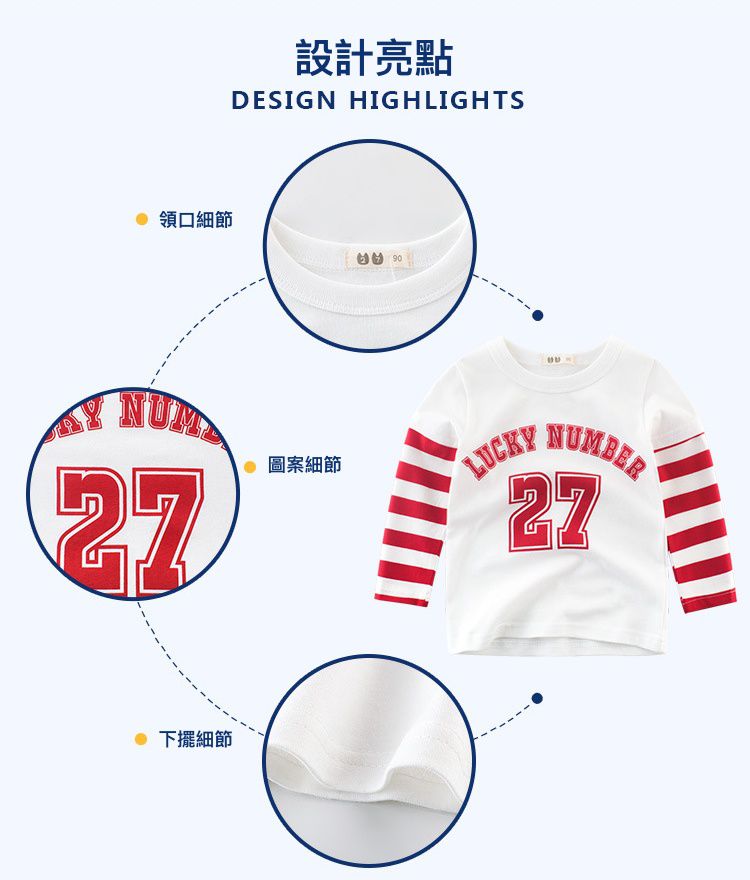 純棉長袖上衣-幸運數字27-白色