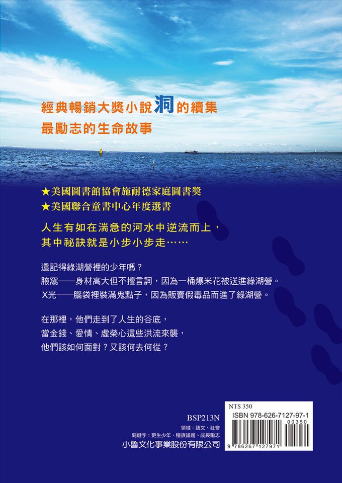 小步小步走(二版)