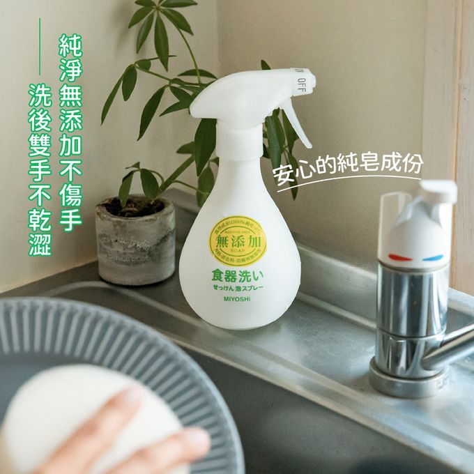 日本 MIYOSHI 無添加 - 無添加護手餐具洗潔泡*1+無添加護手餐具洗潔泡補充包*1