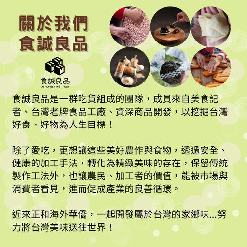 酵素孅Q梅-一週使用六顆裝（契作南投青梅果農原料製作）
