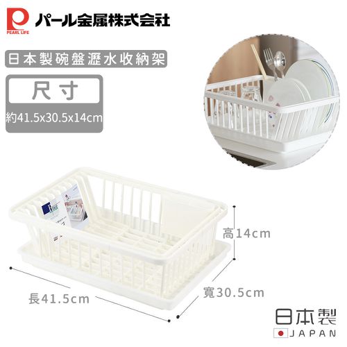 日本製碗盤瀝水收納架