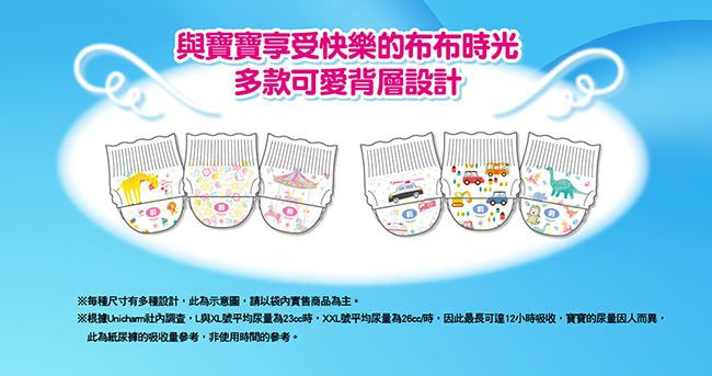 滿意寶寶 - 日本頂級超薄紙尿褲男用-褲型 (L)-(44片 x 4包/箱)