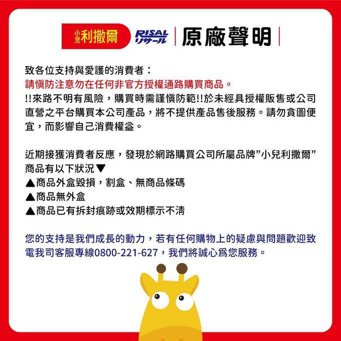 小兒利撒爾Risal - 食欲向上 蔬果消化酵素 二盒組-45包/盒