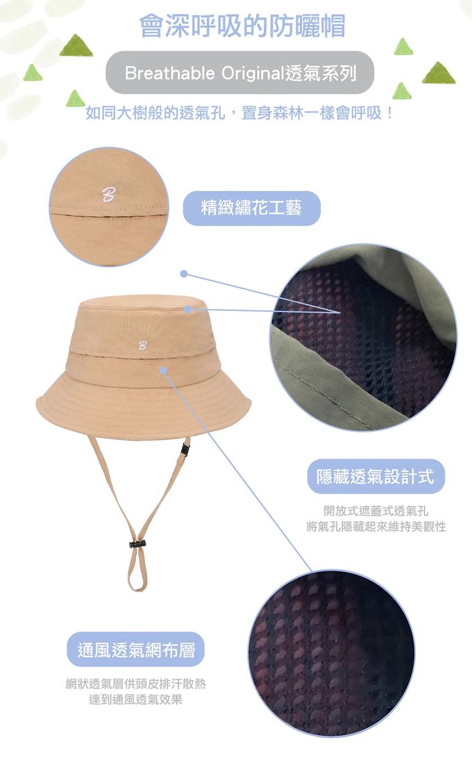 Brille Brille - 香草奶茶透氣單面漁夫帽UPF50+ (M)