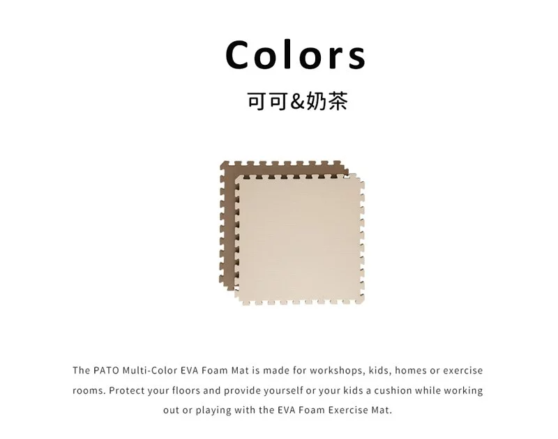 Pato.Pato - Hipopo方塊遊樂圍欄+雙色地墊安心組-可可&奶茶-圍欄6入(L型x4+I型x2)＋60x60x2cm地墊6片(附贈邊條x12)