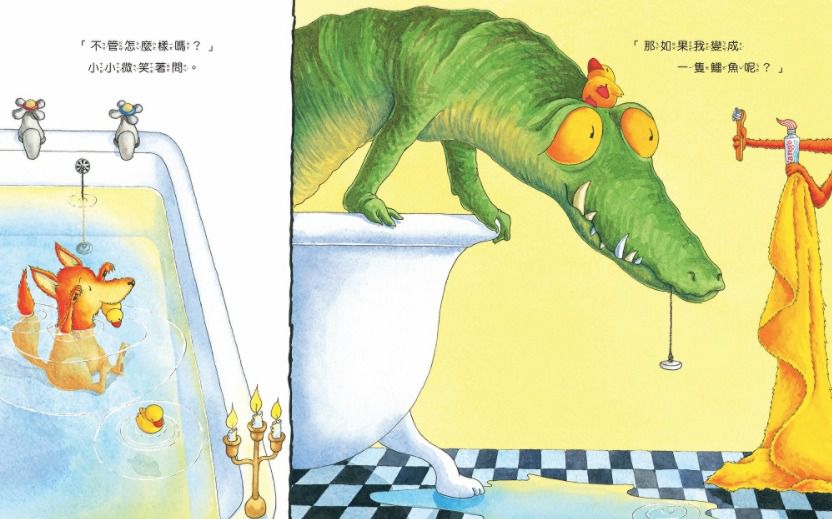 不管怎麼樣你都會愛我嗎？