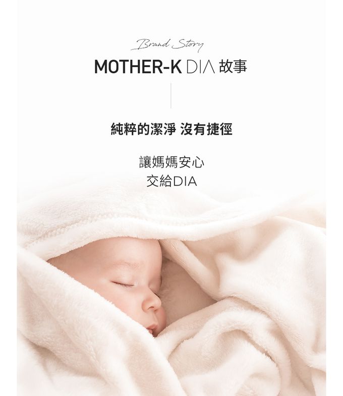 MOTHER-K - DIA 純粹洗衣精(補充包)-1700ML