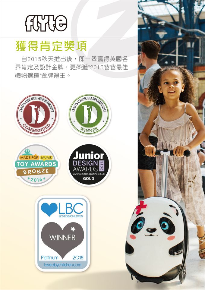 英國Flyte - 多功能滑板車-星際太空人 (18吋)-3.6KGS(可變型行李箱)