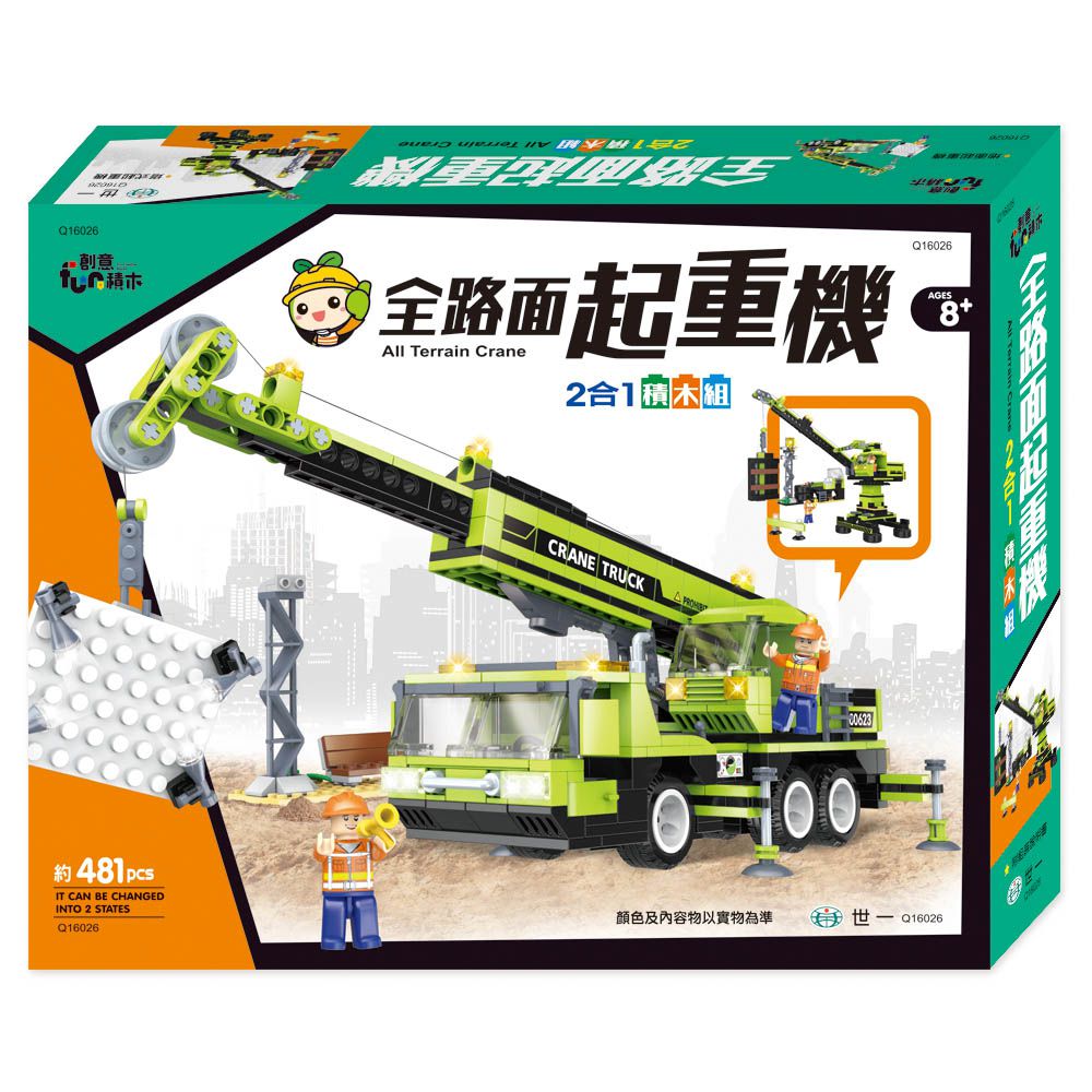 世一文化 - 全路面起重機積木組(約481pcs)
