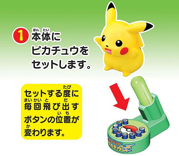 MEGAHOUSE - 日版 派對桌遊玩具 精靈寶可夢 神奇寶貝 皮卡丘彈跳發射遊戲組