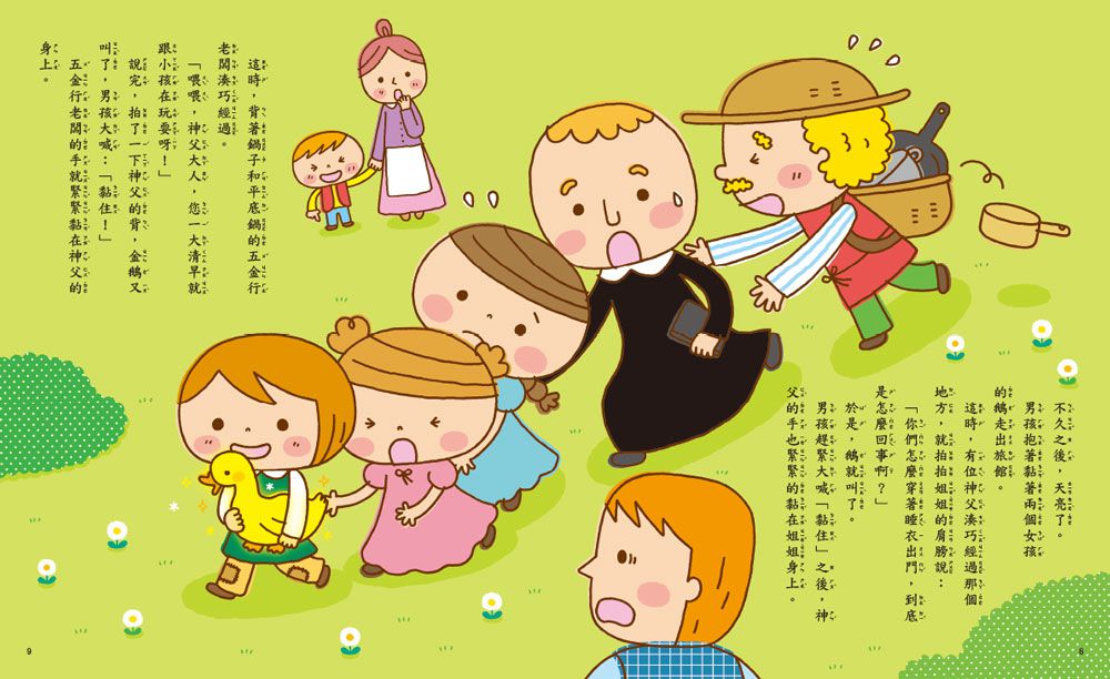 名著大家讀2in1套書（伊索寓言+格林童話）-暢銷童書精選