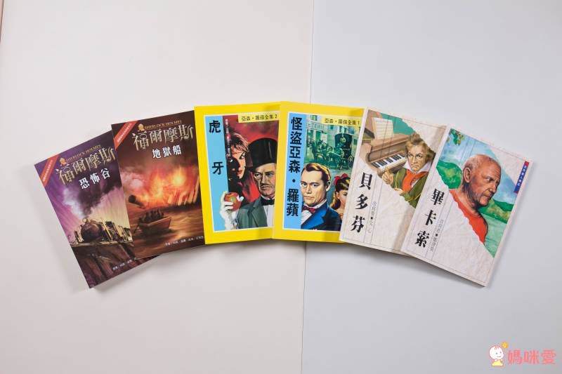 東方套書開箱☆經典必收☞ 福爾摩斯、世界經典文學、科學小百科