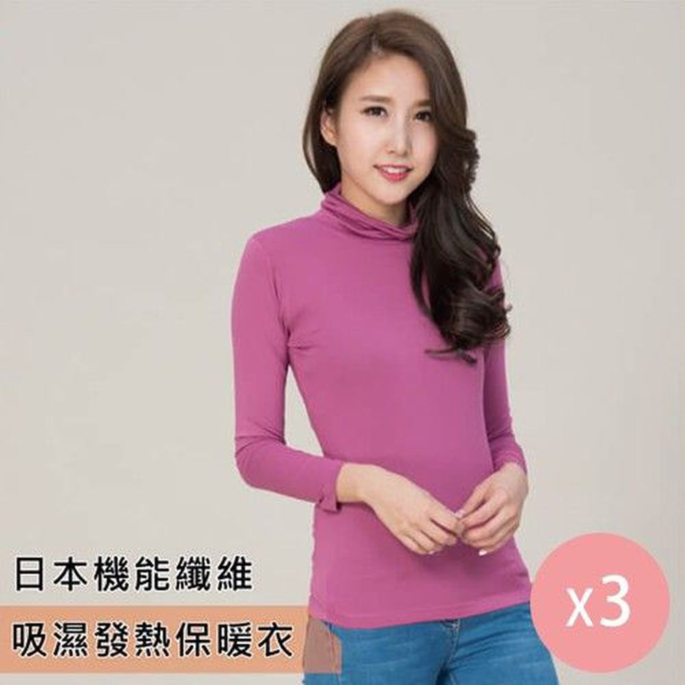 貝柔 Peilou - 日本吸濕發熱纖維保暖衣3件組-女高領-桃紅x3