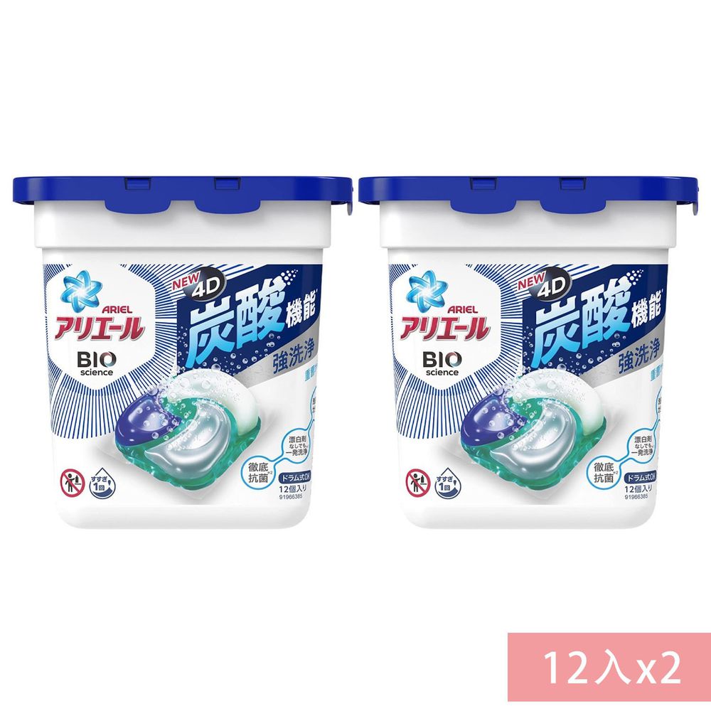 日本 P&G - 2021最新版ARIEL 4D碳酸機能抗菌x3.3倍強洗淨力洗衣膠球/洗衣球/洗衣膠囊/洗衣凝珠-藍色清香(清新淨白)-12顆/盒*2