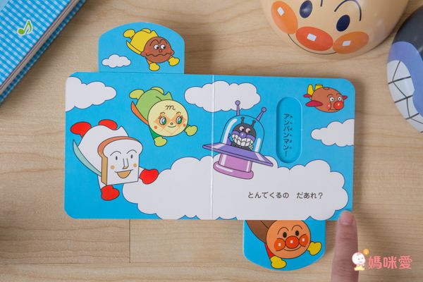 ★ 日本人氣王！麵包超人アンパンマン繪本遊戲書 ★