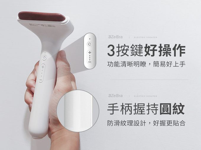 3ZeBra - 【3ZeBra】deepinn 小美推刮按摩棒-白色-117 g