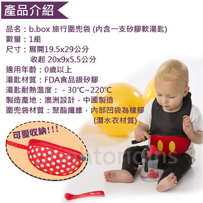 澳洲 b.box - 迪士尼旅行圍兜袋-米妮-含矽膠軟湯匙*1