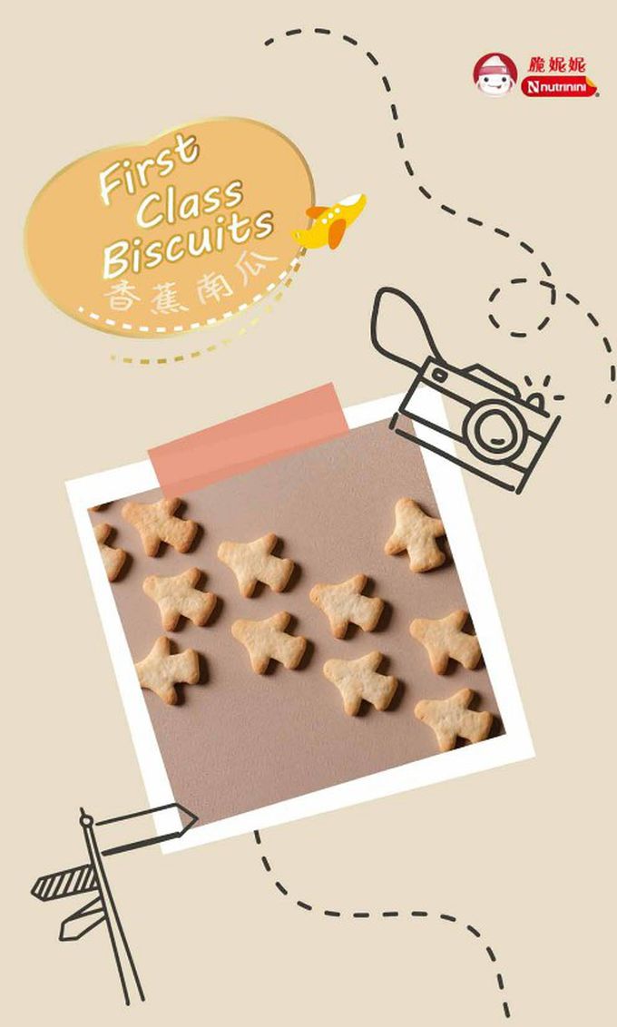 脆妮妮 nutrinini - 頭等艙幼兒餅乾-香蕉南瓜(新包裝)-110g