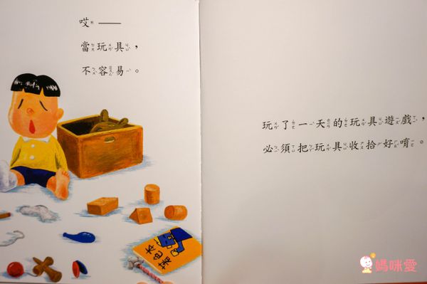 日本孩童最愛【格林文化】當一天系列繪本 / 學習「換位思考」