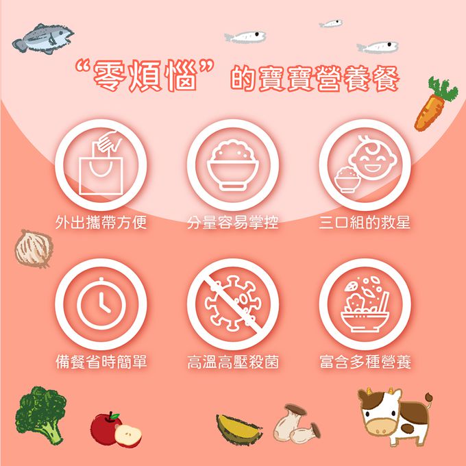 飯友 - 貝貝吻魚 寶寶粥 (150g) 4包/盒