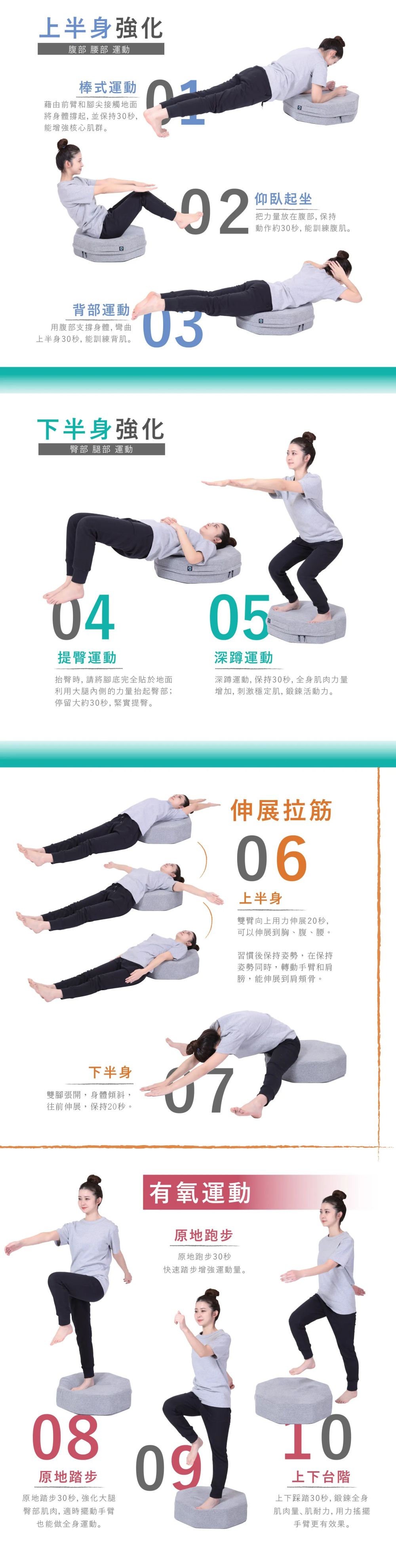 日本gymterior - gymterior塑身八角柱蹦蹦墊-天藍